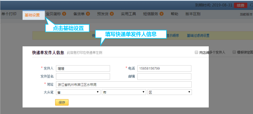 商機(jī)助理1.png