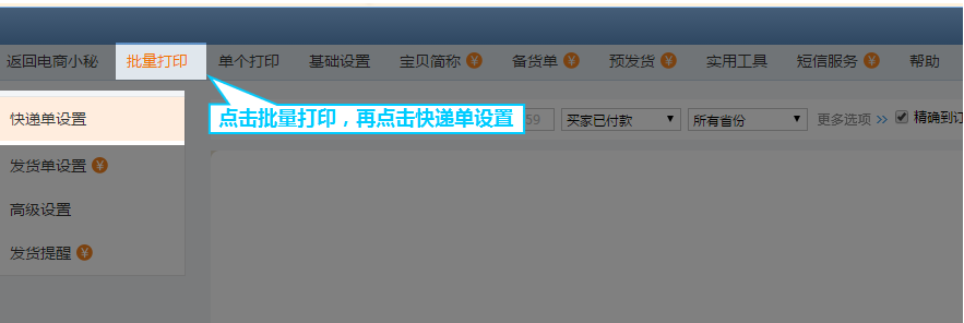 商機(jī)助理2.png