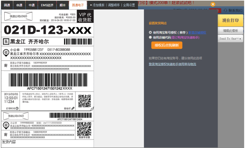 商機(jī)助理5.png