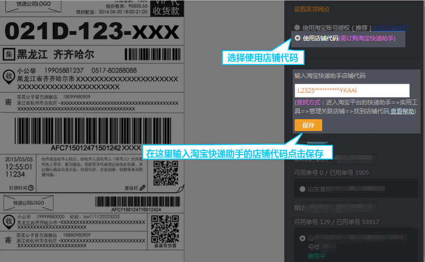 商機(jī)助理7.png