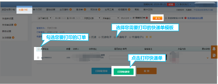 商機(jī)助理8.png