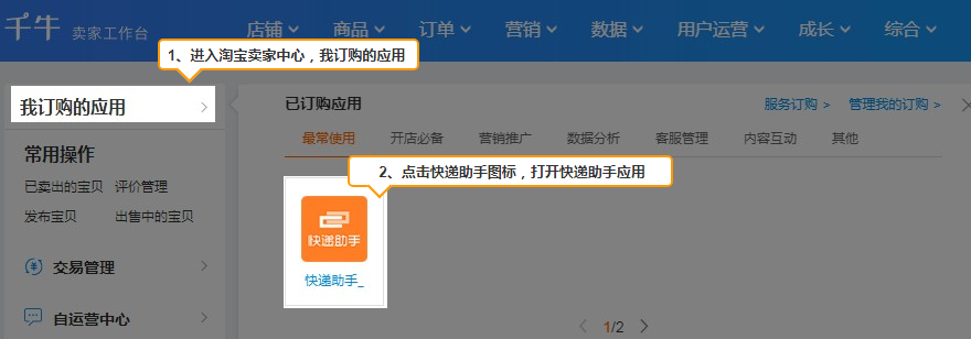 一聯(lián)教程1.png