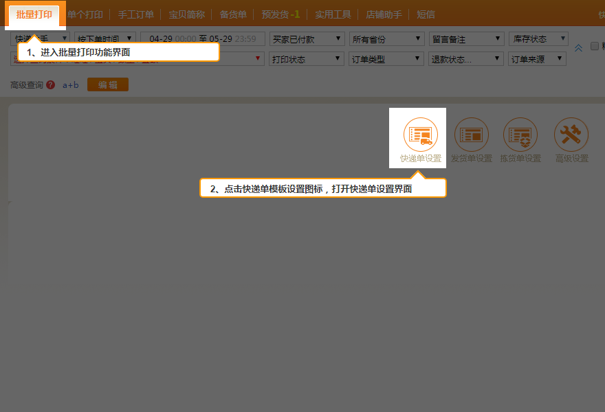 一聯(lián)教程2.png