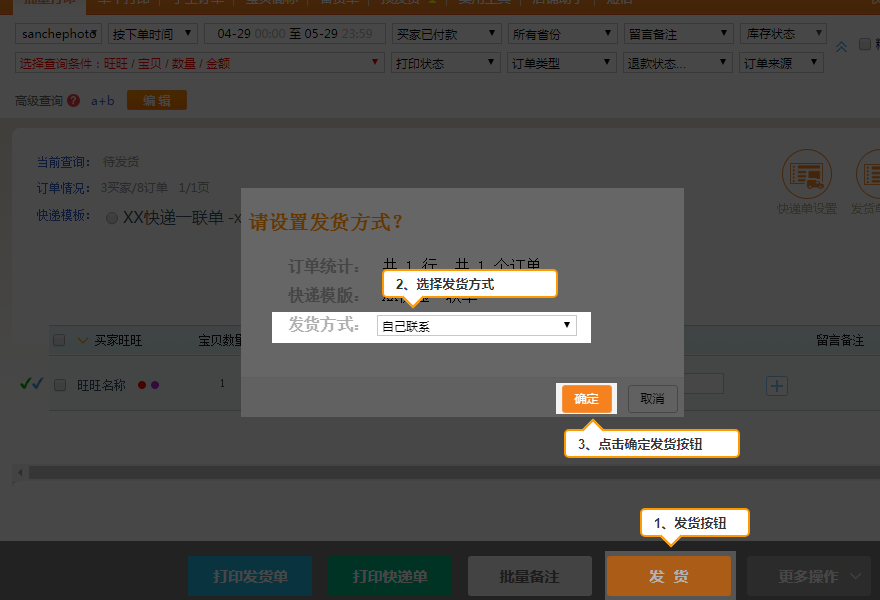 一聯(lián)教程7.png