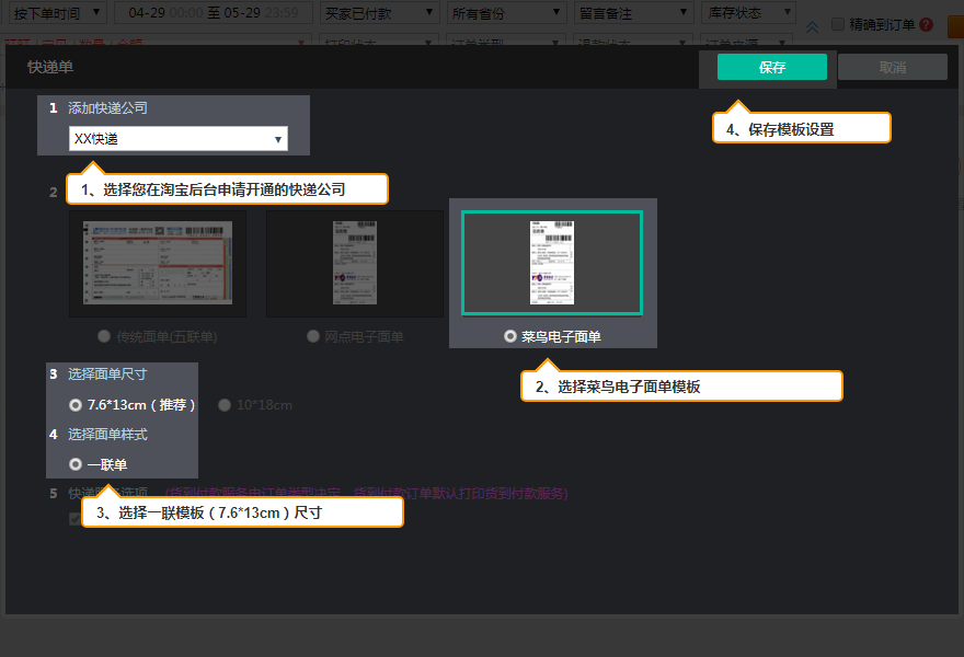 一聯(lián)教程4.png