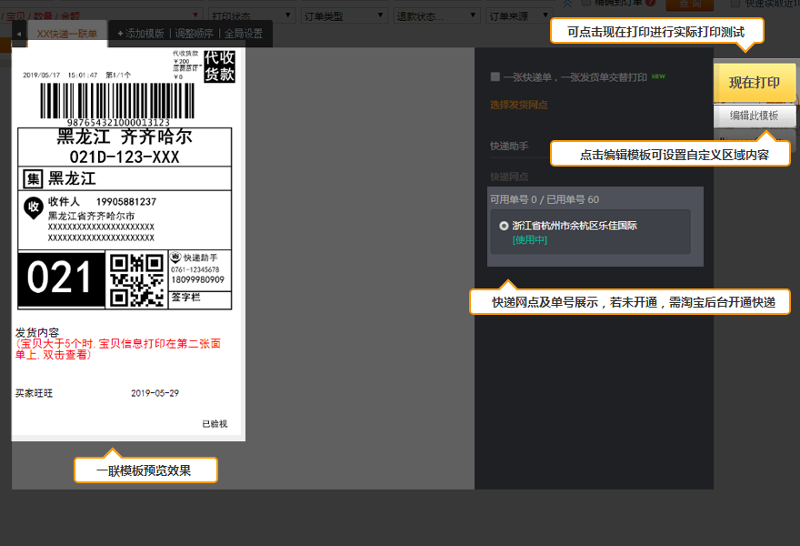 一聯(lián)教程8.png