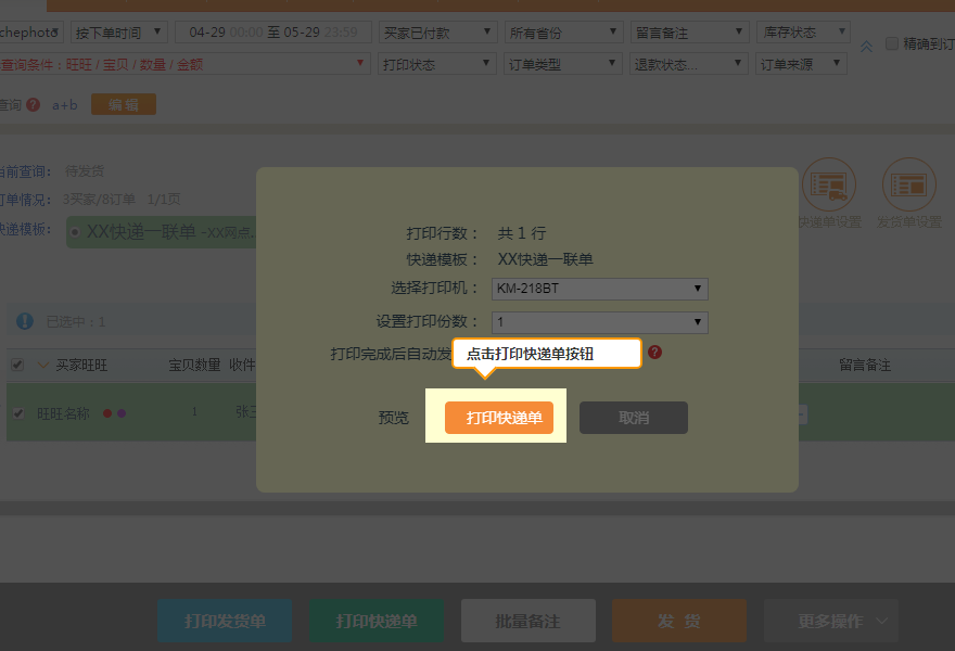 1562566435750082741.png 5-2.png