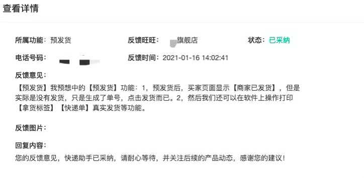 1620895808776089725.png 屏幕快照 2021-05-13 16.45.36.png